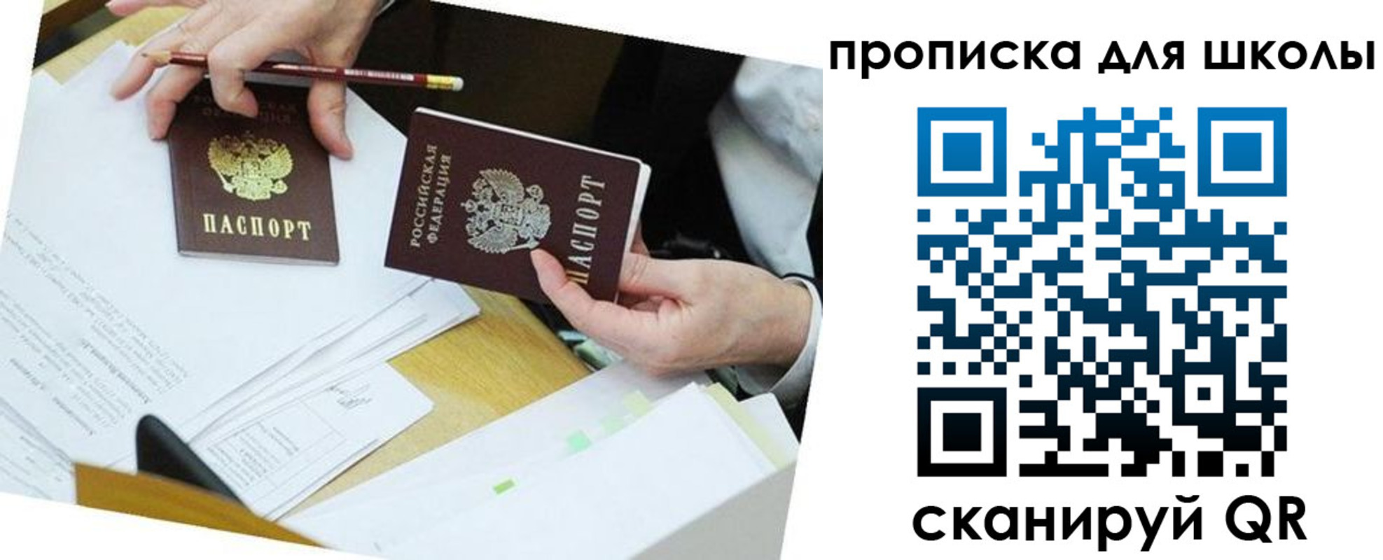 регистрация для дет. сада в Агрызе