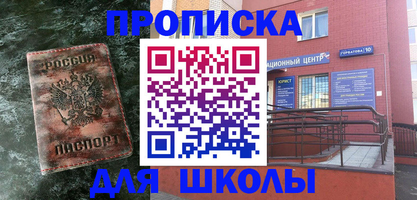 прописка законно в Агрызе