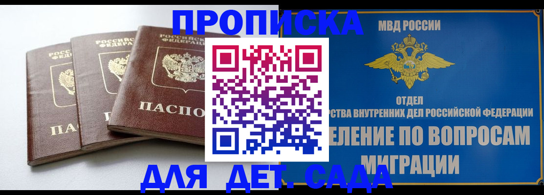 регистрация для школы в Агрызе