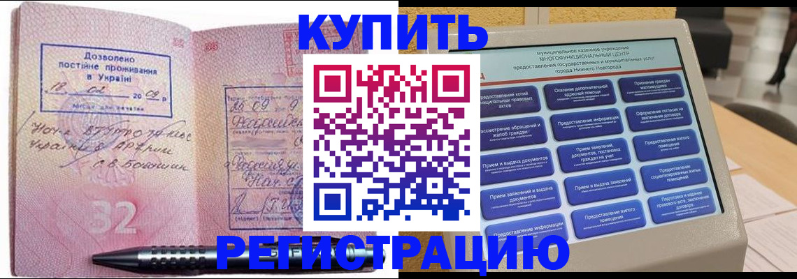 временная регистрация адрес в Агрызе