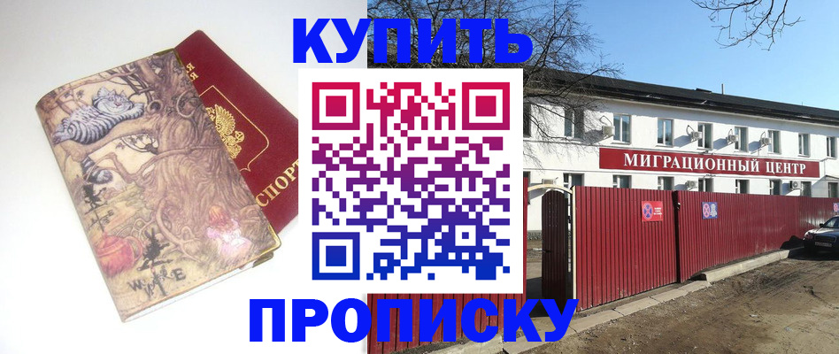 прописка от собственника в Агрызе