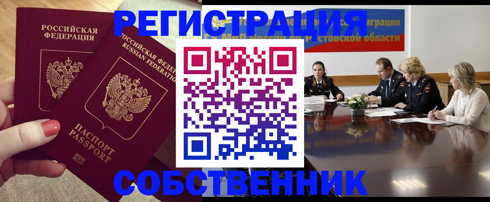 регистрация в Агрызе
