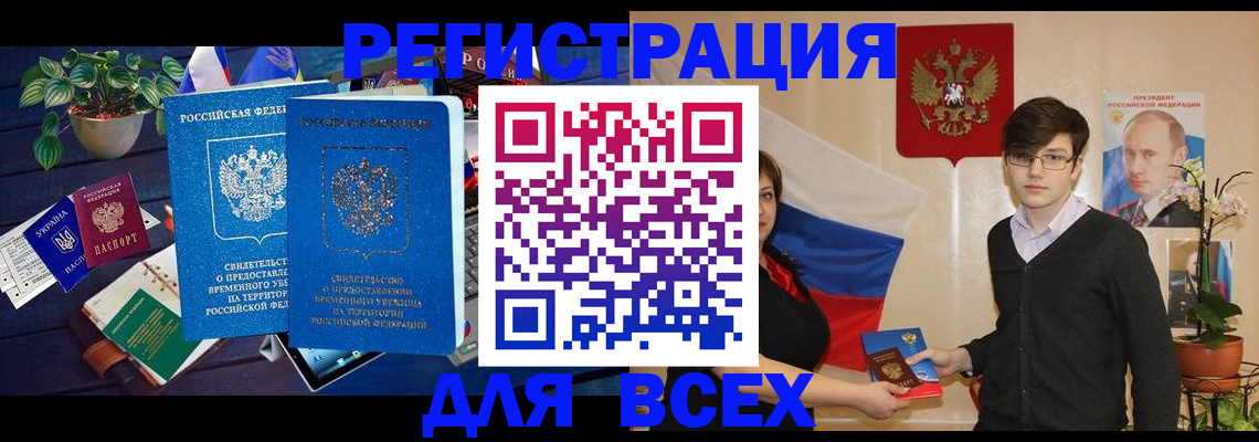 временная регистрация собственник в Агрызе