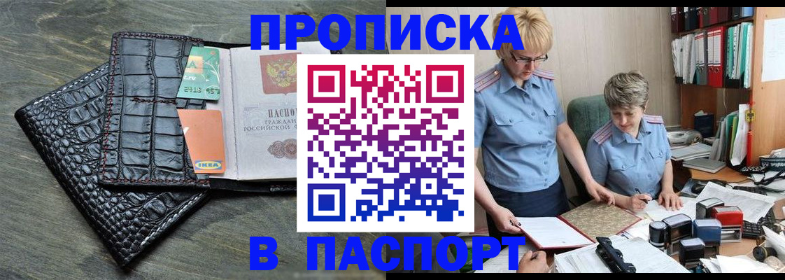 пропишу в квартире в Агрызе